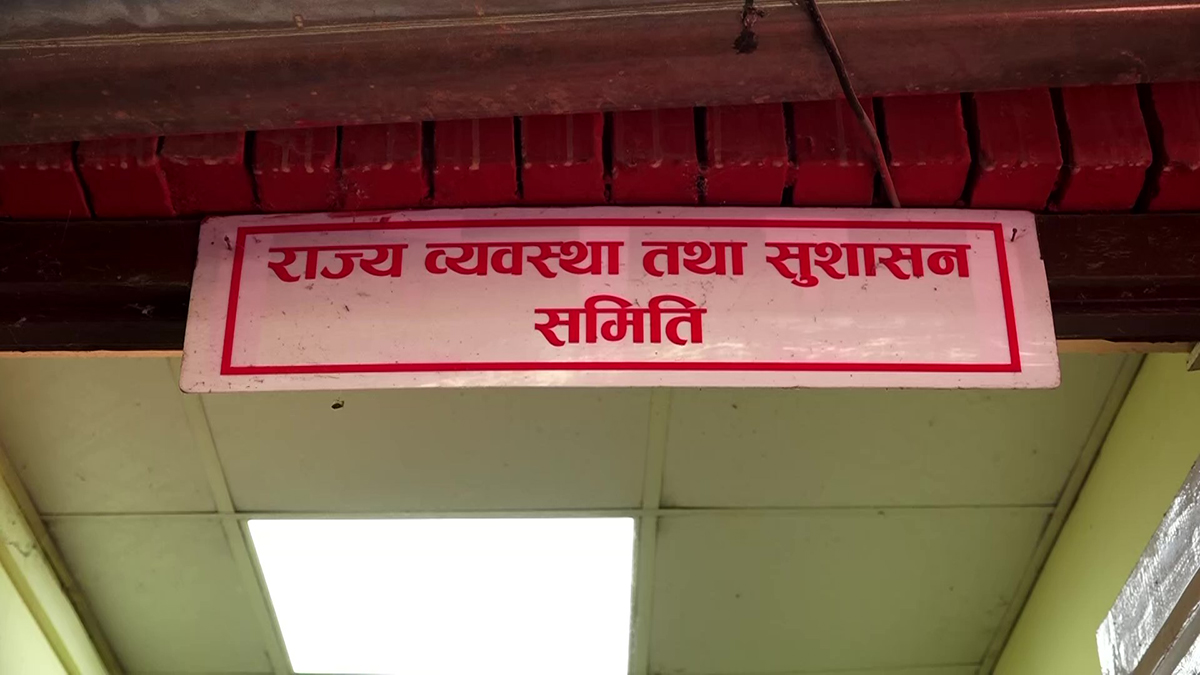 निजामती विधेयक निष्कर्षमा पुर्‍याउन उपसमिति गठन